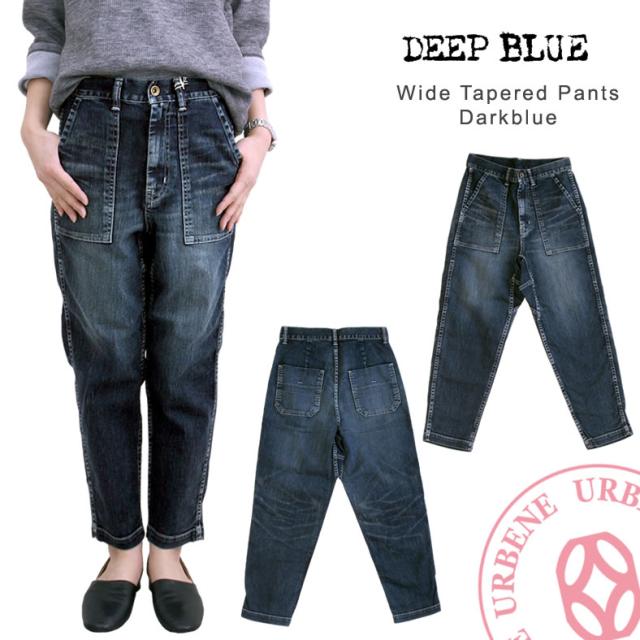 目玉商品 ディープブルー Deepblue ワイドテーパードパンツ デニム ジーンズ ワークパンツ サルエル ボトムス レディースファッション 送料 海外輸入 Farmerscentre Com Ng