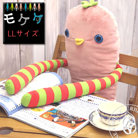 人気再入荷 なんと 新しい仲間が 誕生 モケケ もけけ 全長約99cm 特大 Llサイズ ぬいぐるみ 抱き枕 Mkk 4980 グッズ ぺタコン チト ネル 最安値 Carlavista Com