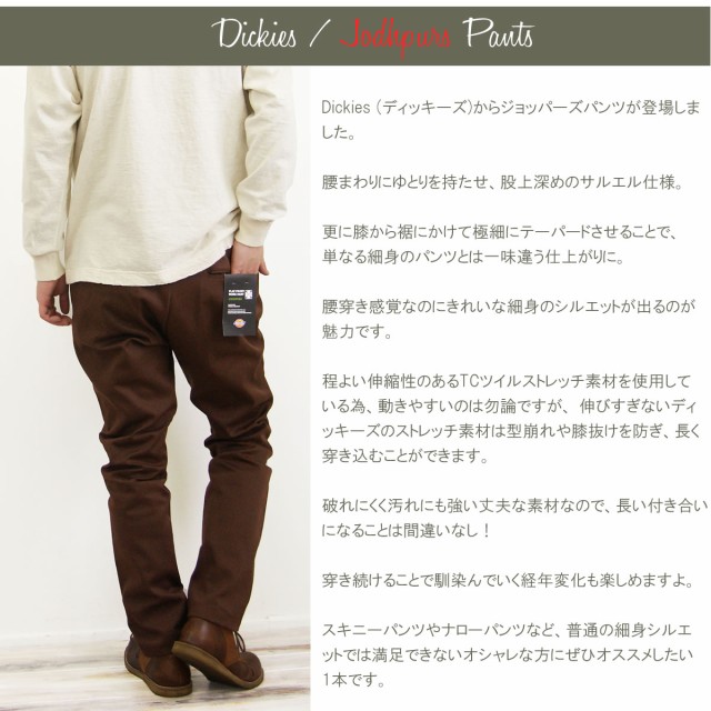 人気SALE低価】 Dickies ディッキーズ FLAT FRONT WORK PANTS JODHPURS