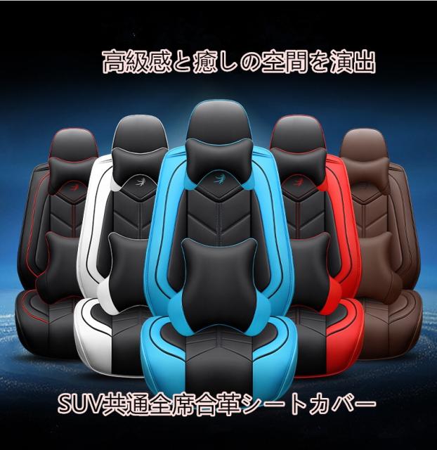 公式の 車シートカバー シートカバー オールシーズン Suv共通 全席 合成革 かっこいい フロントカバー リアカバー 格安人気 Cerqualandi It 公式の 車シートカバー シートカバー オールシーズン Suv共通 全席 合成革 かっこいい フロントカバー リアカバー 格安人気 Cerqualandi It