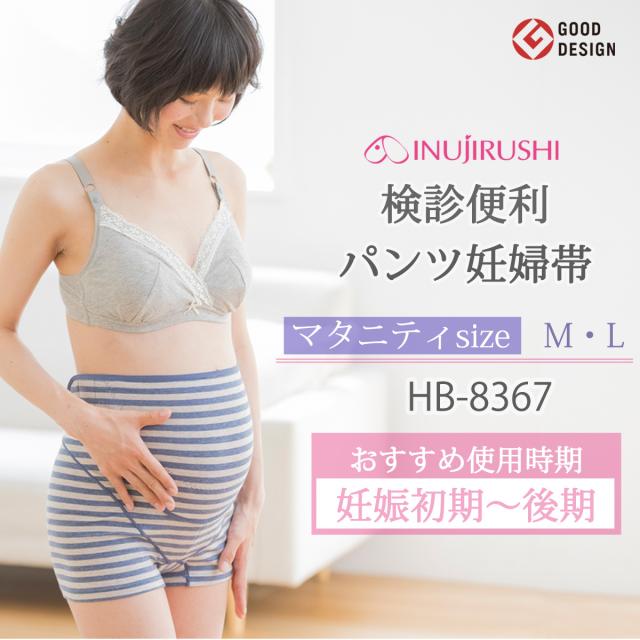 人気のファッショントレンド 最高のマタニティ ガードル おすすめ