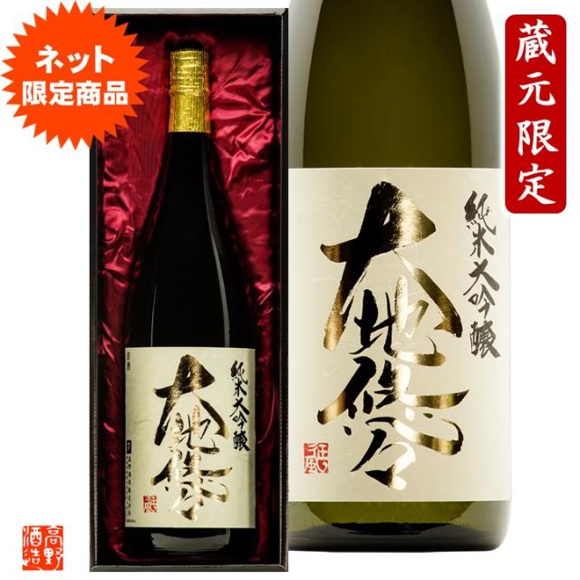 超目玉 期間限定 お中元 御中元 日本酒 純米大吟醸 大地悠々 1800ml 一升瓶 限定品 甘口 送料無料 酒 お酒 地酒 ギフト プレゼント 贈り物 お祝い 内祝い 21年春夏再入荷 Farmerscentre Com Ng 超目玉 期間限定 お中元 御中元 日本酒 純米大吟醸 大地悠々 1800ml 一升瓶 限定品 甘口 送料無料 酒 お酒 地酒 ギフト プレゼント 贈り物 お祝い 内祝い 21年春夏再入荷 Farmerscentre Com Ng