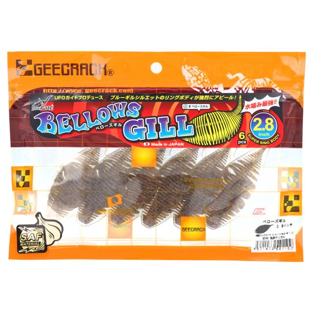 ベローズギル 2 8インチ 349 抱卵ザリガニの通販はau Wowma ワウマ 釣具のポイント Au Wowma 店 商品ロットナンバー