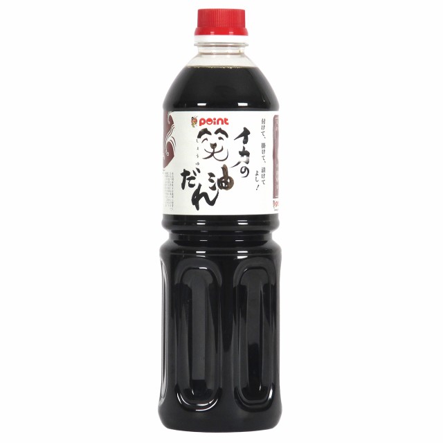 pointプロデュース(宇佐美本店謹製) イカの笑油だれ 1L (醤油/しょうゆ/刺身醤油)の通販はau PAY マーケット - 釣具のポイント au PAY マーケット店｜商品ロットナンバー：603976261