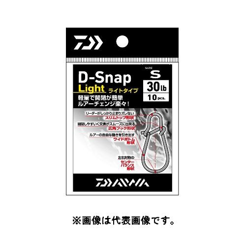 ダイワ ｄ ｓｎａｐ ｌｉｇｈｔ ｄ スナップ ライト ｍ ゆうパケット の通販はau Pay マーケット 釣具のポイント Au Pay マーケット店 商品ロットナンバー