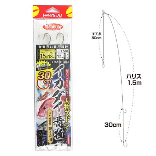 ハリミツ イカダイ 青物泳がせ仕掛け 親イカ用 ｃ １３ｆ 親針１３号 孫針１５号 ハリス１４号 ゆうパケット の通販はau Pay マーケット 釣具のポイント Au Pay マーケット店 商品ロットナンバー
