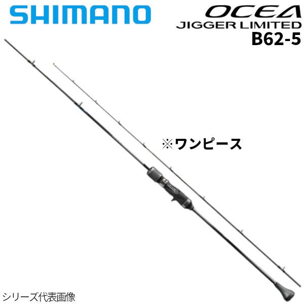 22年追加モデル 大型商品 同梱 他商品同時注文 シマノ ジガー B62 5 リミテッド オシア ベイト Www Samochodymarzen Pl
