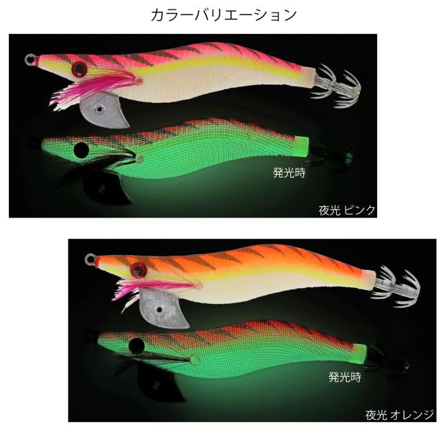 タカミヤ エギボンバー 夜光 ３ ０号 オレンジ Re1604c03 ゆうパケット の通販はau Wowma ワウマ 釣具のポイント Au Wowma 店 商品ロットナンバー