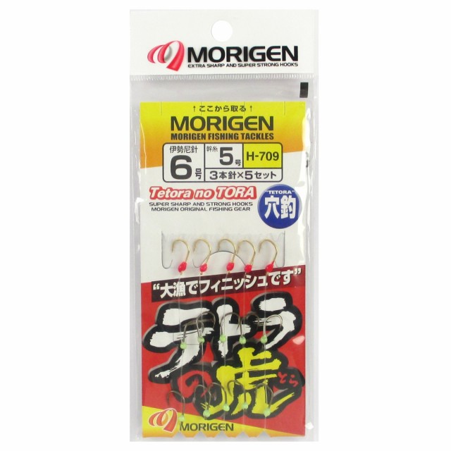 もりげん テトラの虎 H 709 針6号 ゆうパケット の通販はau Pay マーケット 釣具のポイント Au Pay マーケット店 商品ロットナンバー