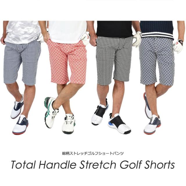 ゴルフウェア メンズ ゴルフ ショートパンツ 短パン パンツ ストレッチ ダイヤ柄 春夏 サンタリート Cg S0011 Golfの通販はau Pay マーケット メンズゴルフ カジュアルサンタリート 商品ロットナンバー ゴルフウェア メンズ ゴルフ ショートパンツ 短パン パンツ ストレッチ ダイヤ柄 春夏 サンタリート Cg S0011 Golfの通販はau Pay マーケット メンズゴルフ カジュアルサンタリート 商品ロットナンバー