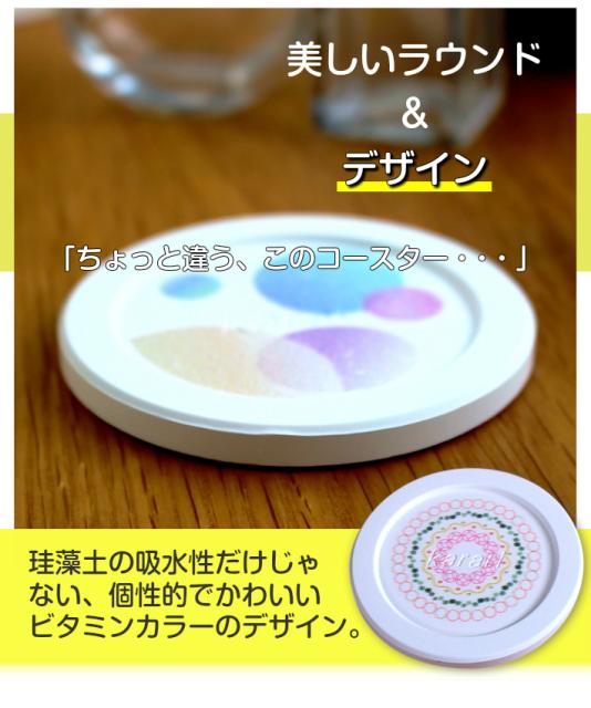 珪藻土コースター ラウンド 食べ物の通販はau Pay マーケット 遊夢木や 5号店 商品ロットナンバー