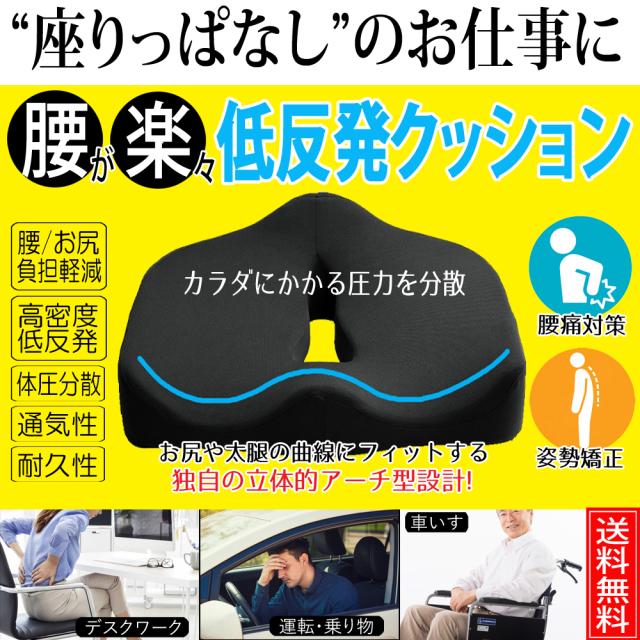 クッション 低反発 腰痛 骨盤矯正 産後 骨盤 サポート 尾骨 運転 疲れにくい 痔 姿勢矯正 健康 矯正 車 運転席 座布団 事務 体圧分散 カの通販はau Pay マーケット Barong 商品ロットナンバー