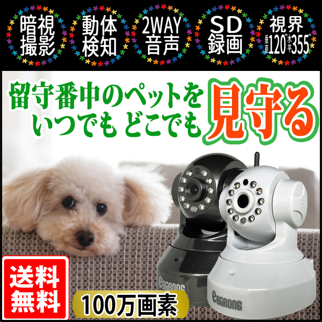 ペットモニター ペットカメラ 見守りカメラ スマホ 確認 ベビーカメラ 防犯カメラ セキュリティー Ip Wifi 監視 介護 高齢 遠隔操作 動の通販はau Wowma ワウマ Barong 商品ロットナンバー