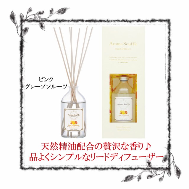 天然精油配合 フレグランスリードディフューザー ピンクグレープフルーツ Aroma Souffle アロマスフール 100ml 日本製 木と果好きの方の通販はau Wowma ワウマ Hirako 商品ロットナンバー