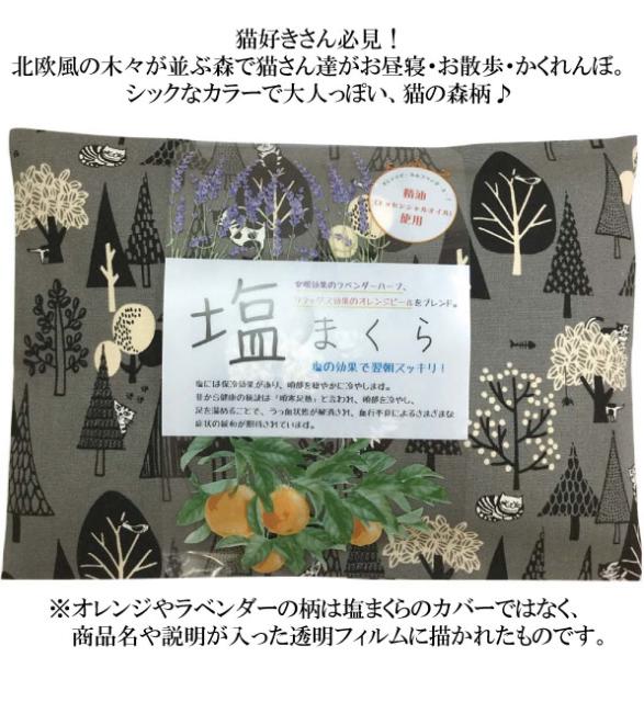 ラベンダー オレンジポプリ付き 塩まくら ハーブ オレンジピール 精油 エッセンシャルオイル リラックス 癒し ひんやり 夏の安眠 ぐっすの通販はau Wowma ワウマ Uselect 商品ロットナンバー