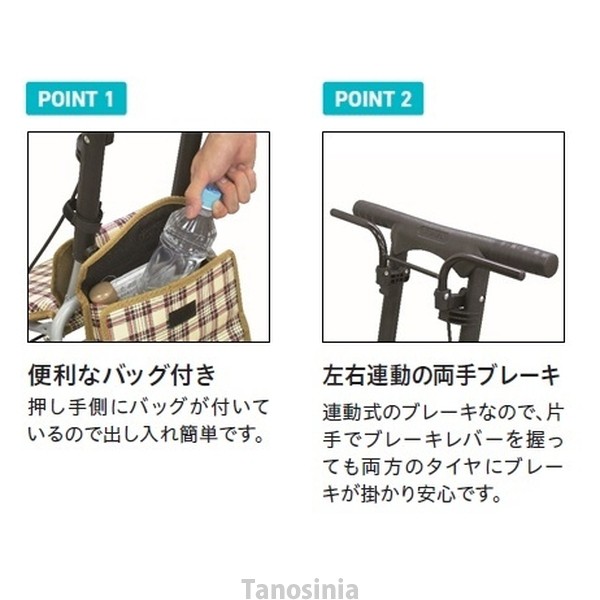 高い素材 パインウォーカー Ps 169 チェックベージュ 幸和製作所 シルバーカー 介護用品 超歓迎 Centrodeladultomayor Com Uy