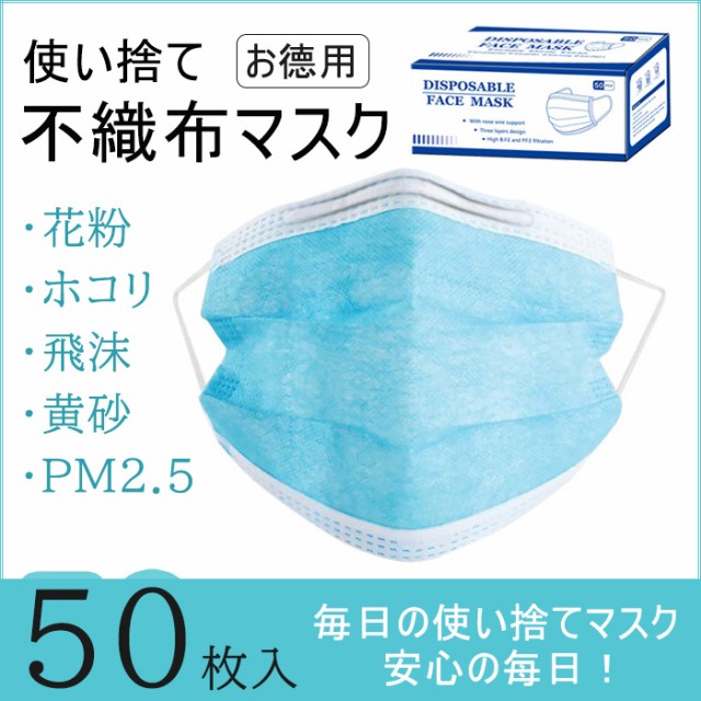 即日出荷 2箱以上送料無料 マスク 50枚入れ 使い捨て 不織布 英語デザイン男女兼用の通販はau Pay マーケット Kysショップ 商品ロットナンバー