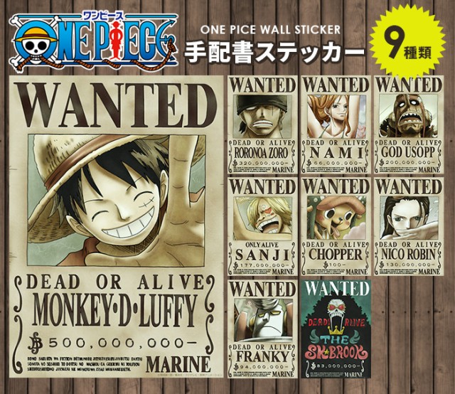 One Piece ワンピース 麦わらの一味 新世界 ウォールステッカー 手配書 サイズ 42cm 29 7cm A3サイズ 貼ってはがせる壁紙 シール 壁の通販はau Pay マーケット 壁紙のトキワ リウォール 商品ロットナンバー