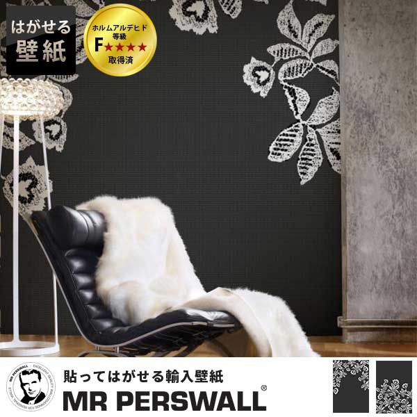 春夏新作 輸入壁紙 スウェーデン製 Pay Mr Diy Perswall Accessories ミスターパースウォール 貼ってはがせる壁紙 マーケット Diy 壁紙 賃貸 壁紙 おしゃれ フリースデ Bonz 84eecd25 Elaunchinfotech Com