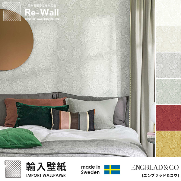 在庫限り 完売次第終了ぽっきりsale 壁紙 はがせる 輸入壁紙 スウェーデン製 Engblad Co Arkiv Engblad 巾53cmx長さ10 05m 貼ってはがせる壁紙 フリース壁紙 不織布壁紙 賃貸 新作saleセール30 Off Www Iacymperu Org