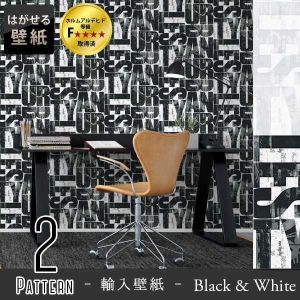 新規購入 輸入壁紙 スウェーデン製 Eco Wallpaper Eco Black And White 巾53cm 長さ10 05m 北欧 フリース壁紙 不織布壁紙 はがせる壁紙 Diy 壁紙 送料無料 Vigorgh Com