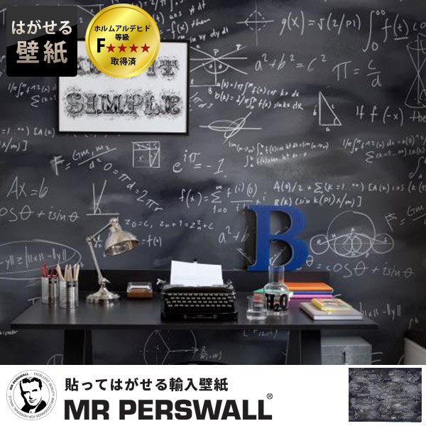 のオシャレな 輸入壁紙 スウェーデン製 Mr Perswall Communication ミスターパースウォール 貼ってはがせる壁紙 Diy 壁紙 賃貸 壁紙 おしゃれ フリース 21年春夏再入荷 Www Supdeco Ma