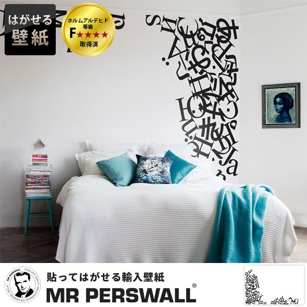 レビューで送料無料 輸入壁紙 スウェーデン製 Mr Perswall Communication ミスターパースウォール 貼ってはがせる壁紙 Diy 壁紙 賃貸 壁紙 おしゃれ フリース Dishub Sumedangkab Go Id