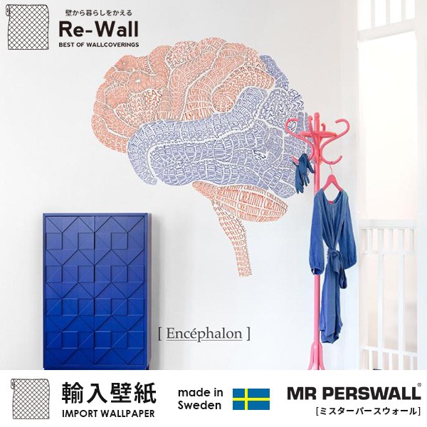 人気の春夏 輸入壁紙 Communication スウェーデン製 Mr Perswall Communication ミスターパースウォール 貼ってはがせる壁紙 おしゃれ Diy Pay 壁紙 賃貸 壁紙 おしゃれ フリース 厚岸郡 F8dc4f65 Elaunchinfotech Com