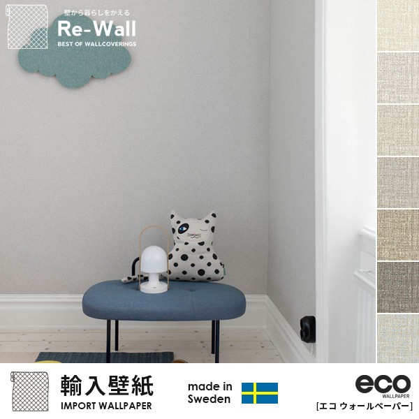 期間限定セール 壁紙 はがせる 輸入壁紙 スウェーデン製 Eco Wallpaper Crayon 巾53cmx長さ10 05m 貼ってはがせる壁紙 フリース壁紙 不織布壁紙 賃貸 Diy 新規購入 Carlavista Com