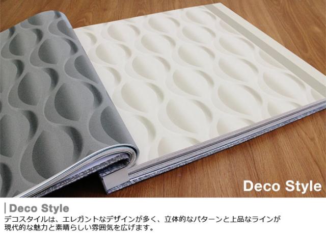 セール価格 公式 輸入壁紙 ドイツ製 Rasch 防火認定品 F ラッシュ Decostyle 巾53cm 長さ10 05m 貼ってはがせる壁紙 フリース壁紙 不織布壁紙 絶対的存在へ 手放せない極上 Centrodeladultomayor Com Uy