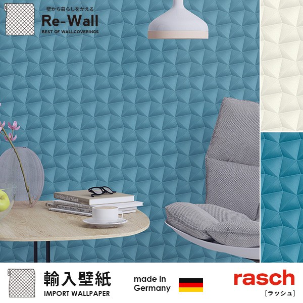 最安値に挑戦 輸入壁紙 ドイツ製 Rasch 防火認定品 F ラッシュ Decostyle 巾53cm 長さ10 05m 貼ってはがせる壁紙 フリース 壁紙 不織布壁紙 内祝い Arnabmobility Com