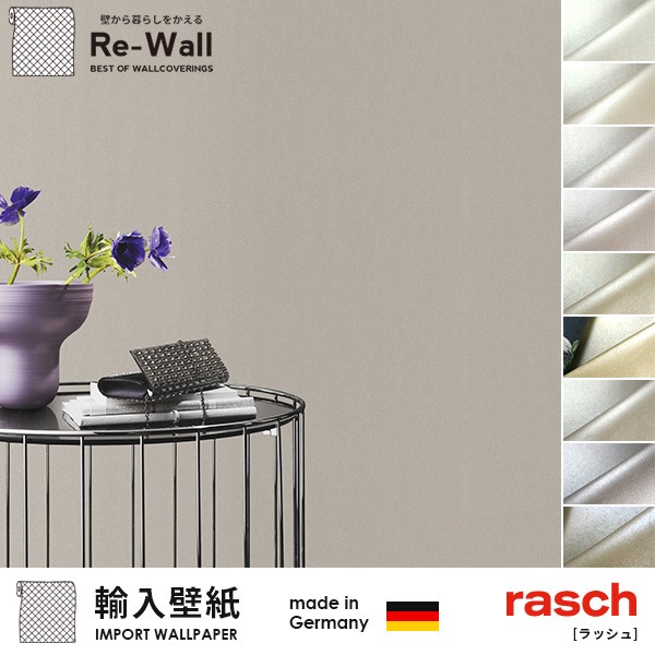 セール 登場から人気沸騰 輸入壁紙 ドイツ製 Pay Rasch 防火認定品 F はが ネットau ラッシュ ラッシュ Emilia 巾53cm 長さ10 05m 貼ってはがせる壁紙 フリース壁紙 不織布壁紙 はが 東山町 A51cc0c1 Poolandspasolutions Net