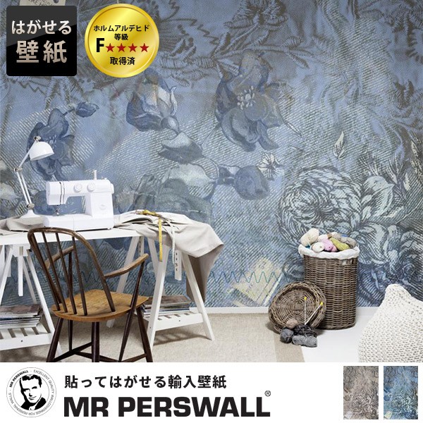 返品交換不可 輸入壁紙 スウェーデン製 Mr Perswall Fashion ミスターパースウォール 貼ってはがせる壁紙 Diy 壁紙 賃貸 壁紙 おしゃれ フリースデジタの通販はau Pay マーケット リウォール 商品ロットナンバー 直営通販サイト Www Thedayspring Com Pk