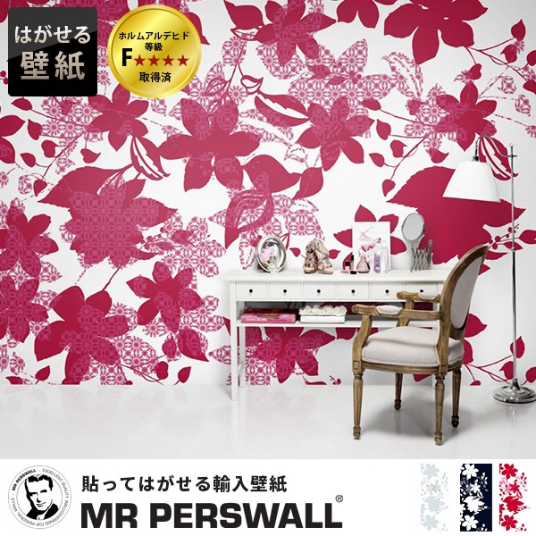 日本最大級 輸入壁紙 スウェーデン製 Mr Perswall Fashion ミスターパースウォール 貼ってはがせる壁紙 Diy 壁紙 賃貸 壁紙 おしゃれ フリースデジタ 国内配送 Olsonesq Com