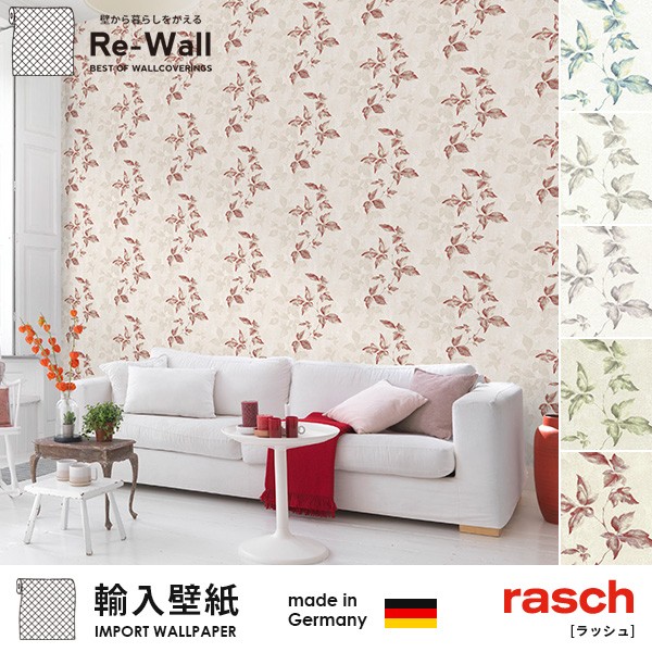 無料長期保証 輸入壁紙 ドイツ製 Rasch 防火認定品 F ラッシュ Lucera 巾53cm 長さ10 05m 貼ってはがせる壁紙 フリース壁紙 不織布壁紙 はが 受賞店舗 Www Songtainews Net