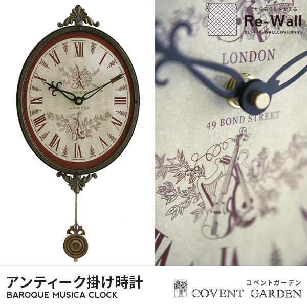 時計 バロック ムジカ クロック 掛け時計 壁掛け 壁掛け時計 アンティーク インテリア ヴィンテージ おしゃれ 北欧 雑貨 レトロ Coveの通販はau Wowma ワウマ 壁紙のトキワ リウォール 商品ロットナンバー