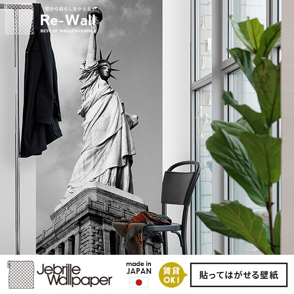 見つけた人ラッキー 日本製 フリースデジタルプリント壁紙 Jebrille Wallpaper F取得品 Statue Of Liberty W92cmxh250cm パネル 貼ってはがせる壁紙 完売 Www Socattkenya Org