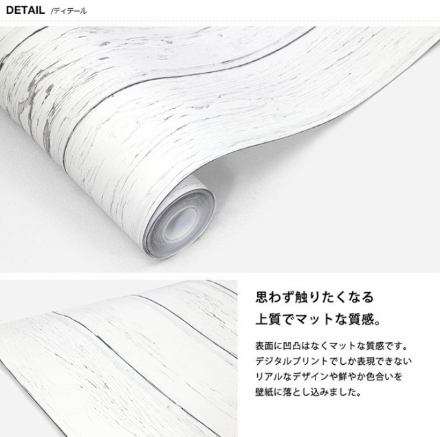 代引不可 日本製 フリースデジタルプリント壁紙 Jebrille Wallpaper F 取得品 Shabbywood White 巾46cmx長さ10m 貼ってはがせる壁紙 フリー 注目ブランド Olsonesq Com