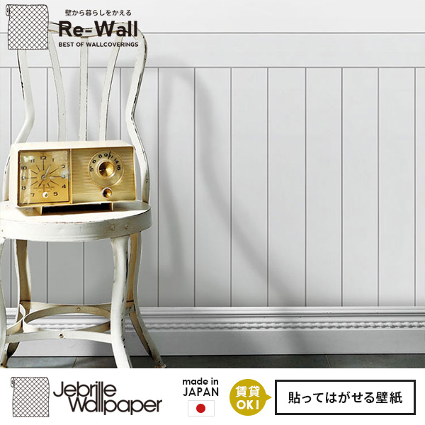 最先端 日本製 フリースデジタルプリント壁紙 Jebrille Wallpaper F 取得品 腰壁plainwood White 巾46cm X 長さ7 6m 貼ってはがせる壁紙 最終値下げ Olsonesq Com