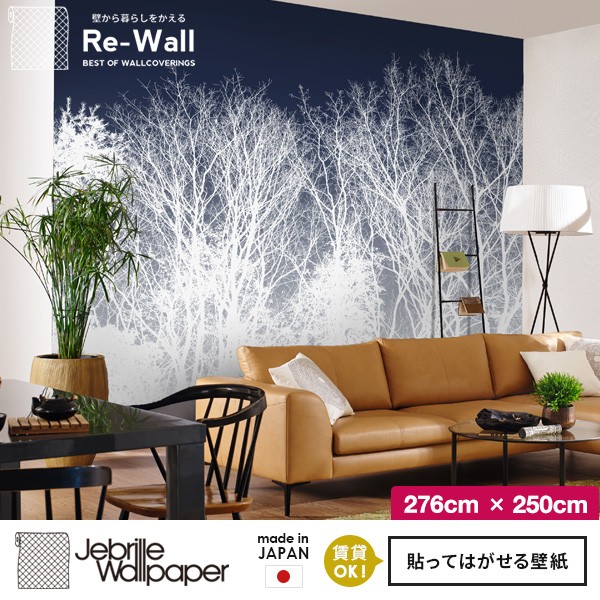 正規店仕入れの 日本製 フリースデジタルプリント壁紙 Jebrille Wallpaper F取得品 Forest Shadow W276cmxh250cm パネル 貼ってはがせる壁紙 フ お洒落 Supdeco Ma