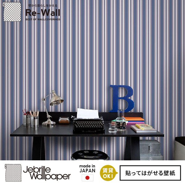 日本製 フリースデジタルプリント壁紙 Jebrille Wallpaper F取得品 長屋なぎさ Stripe Blue 巾46cmx長さ10m 貼ってはがせる壁紙 Bioterapija Si