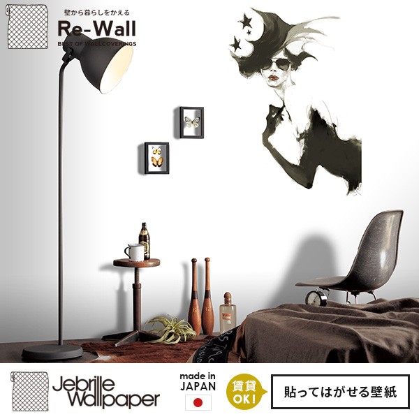 高級感 日本製 フリースデジタルプリント壁紙 Jebrille Wallpaper F取得品 ミヤザキサオリ Teardrop W92cmxh250cm パネル 貼ってはがせ 希少 大人気 Arnabmobility Com