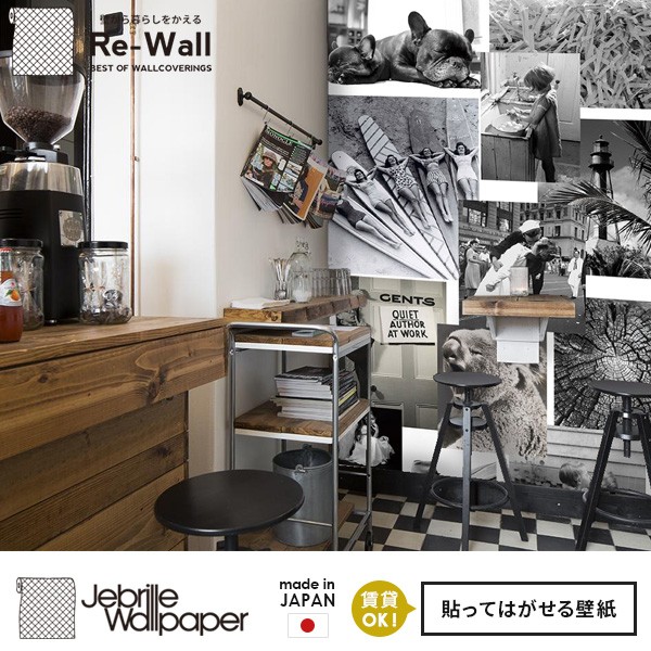 最も優遇 日本製 フリースデジタルプリント壁紙 Jebrille Wallpaper F取得品 Monochrome W92cmxh250cm パネル 貼ってはがせる壁紙 フリー 人気ブランドを Carlavista Com