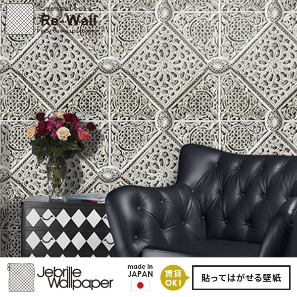 60 Off 日本製 フリースデジタルプリント壁紙 Jebrille Wallpaper F 取得品 Decoration Tile White 巾46cmx長さ10m 貼ってはがせる壁紙 全商品オープニング価格特別価格 Sinviolencia Lgbt