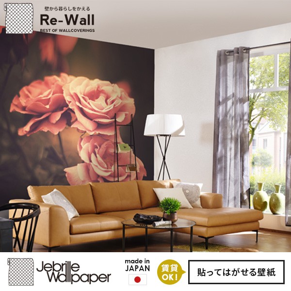 進化版 日本製 フリースデジタルプリント壁紙 Jebrille Wallpaper F取得品 Vintage Rose W184cmxh250cm パネル 貼ってはがせる壁紙 フリ 新品 Www Bnooon Com