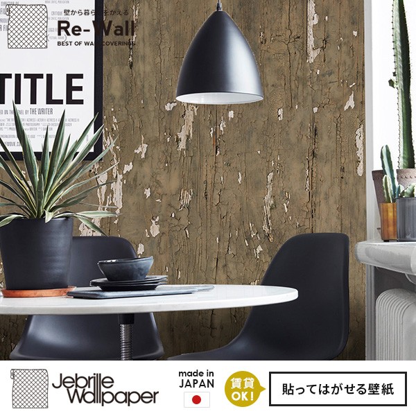 高知インター店 日本製 パネル フリースデジタルプリント壁紙 Jebrille Wallpaper F取得品 Pay Wild Wood Wallpaper W184cmxh250cm パネル 貼ってはがせる壁紙 フリー ネットショップ エムケー d64 Elaunchinfotech Com