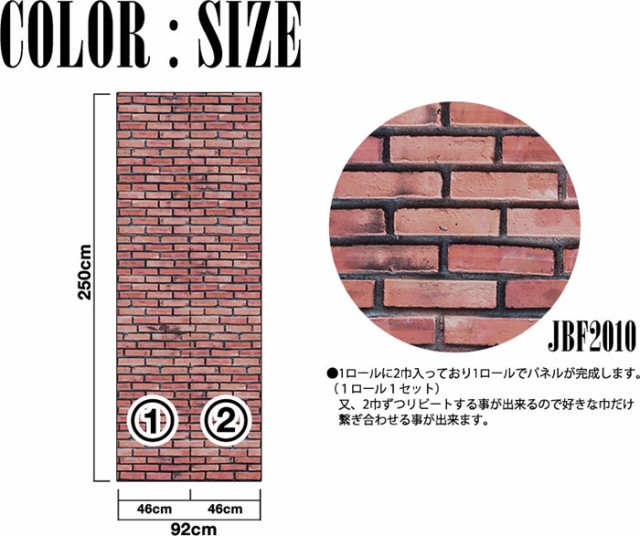 在庫限りセール 壁紙 はがせる 賃貸 Diy おしゃれ 日本製 フリースデジタルプリント壁紙 Jebrille Wallpaper Vintage Brick Brown W92cmxh250cm パネル 全日本送料無料 Arnabmobility Com