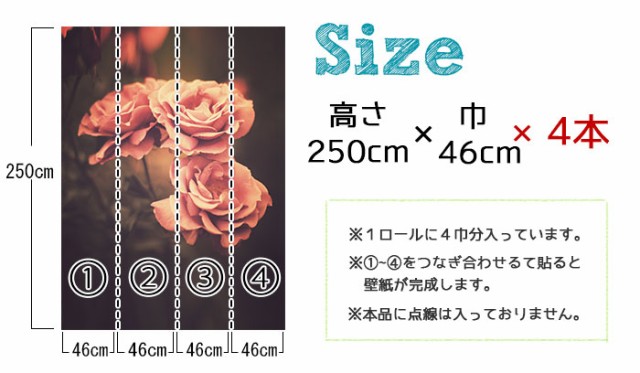 最終値下げ 日本製 フリースデジタルプリント壁紙 Jebrille Wallpaper F 取得品 Vintage Rose W184cmxh250cm パネル 貼ってはがせる壁紙 フリ 格安 Olsonesq Com