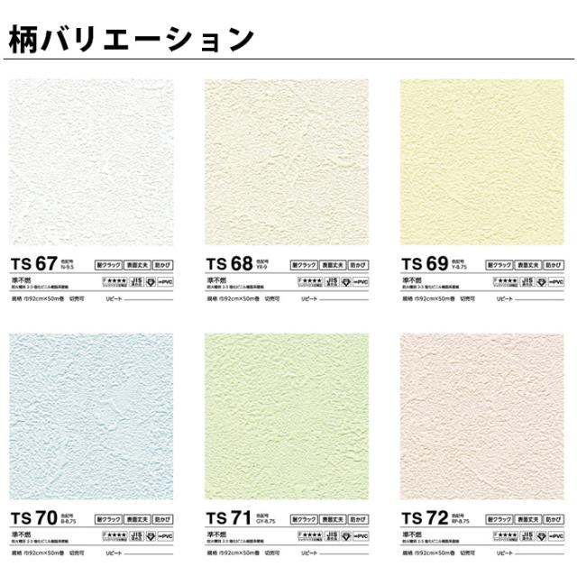 壁紙 のりなし のりなし壁紙 トキワ Tsクロス クラック対応壁紙 石目調 数量1で1m 壁紙以外の商品と同梱不可 の通販はau Pay マーケット 壁紙のトキワ リウォール 商品ロットナンバー 壁紙 のりなし のりなし壁紙 トキワ Tsクロス クラック対応壁紙 石目調 数量1で1m 壁紙以外の商品と同梱不可 の通販はau Pay マーケット 壁紙のトキワ リウォール 商品ロットナンバー