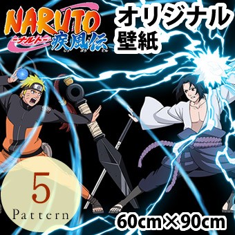 100 の保証 Naruto ナルト 疾風伝 オリジナル壁紙 60cm 90cm 送料無料 早い者勝ち Keita Com Br